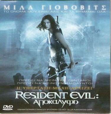 RESIDENT EVIL: APOCALYPSE      MILLA JOVOVICH, GUILLORY R2 PAL