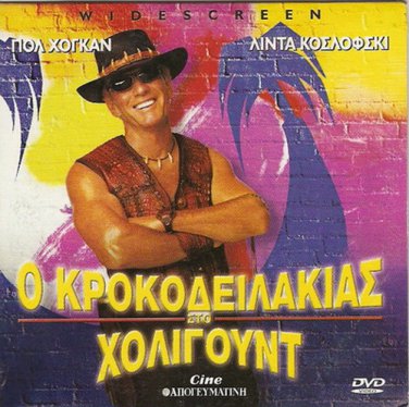 CROCODILE DUNDEE IN LOS ANGELES   PAUL HOGAN, KOZLOWSKI R0 PAL