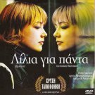 LILJA 4-EVER(LILYA 4-EVER) OKSANA AKINSHINA,BOGUCHARSKI R0 PAL only RUSSIAN