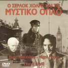 SHERLOCK HOLMES AND THE SECRET WEAPON    BASIL RATHBONE R0 PAL
