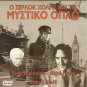 SHERLOCK HOLMES AND THE SECRET WEAPON    BASIL RATHBONE R0 PAL