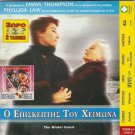 THE WINTER GUEST + DIXIE LANES      LAW, EMMA THOMPSON R0 PAL