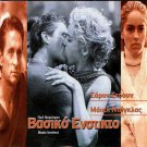 BASIC INSTINCT            MICHAEL DOUGLAS, SHARON STONE R2 PAL
