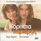 CAREER GIRLS    KATRIN CARTLIDGE, LYNDA STEADMAN, BYERS R2 PAL