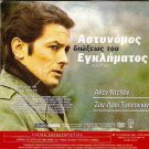 FLIC STORY only French + THE OGRE      ALAIN DELON, JOHN MALKOVICH R2 PAL