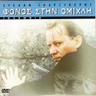 Insomnia Stellan Skarsgard ONLY NORWEGIAN dvd R0 PAL