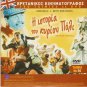THE HISTORY OF MR. POLLY John Mills +EVIL UNDER THE SUN R2 PAL