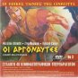 I GIGANTI DELLA TESSAGLIA (GLI ARGONAUTI) CINECITTA only Italian + GR R2 PAL