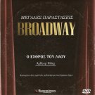 AN ENEMY OF THE PEOPLE, ARTHUR MILLER BROADWAY  J. DALY R0 PAL