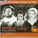 THE PRIVATE LIFE OF HENRY VIII  Laughton,Oberon +POIROT R2 PAL
