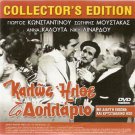 KALOS ILTHE TO DOLLARIO  + POIROT: MURDER ON THE LINKS R2 PAL