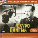 CARRINGTON V.C. + THEY'RE A WEIRD MOB      DAVID NIVEN R2 PAL