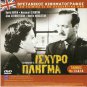 CARRINGTON V.C. + THEY'RE A WEIRD MOB      DAVID NIVEN R2 PAL