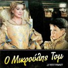 LE PETIT POUCET (OLIVER DAHAN) NILS HUGON,WILLIAM TOUIL R2 PAL only French