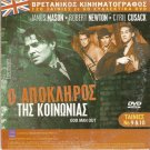 ODD MAN OUT +DANGEROUS EXILE JAMES MASON, LOUIS JOURDAN R2 PAL
