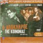 ODD MAN OUT +DANGEROUS EXILE JAMES MASON, LOUIS JOURDAN R2 PAL
