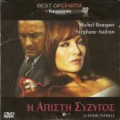 THE UNFAITHFUL WIFE (LA FEMME INFIDELE) AUDRAN, BOUQUET R0 PAL only French