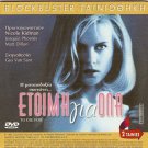 TO DIE FOR + WITHOUT A CLUE NICOLE KIDMAN, DILLON, CAIN R2 PAL