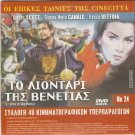 IL LEONE DI SAN MARCO (SCOTT, CANALE) only Italian + O KATATREGMENOS R2 PAL