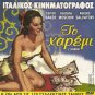 L'HAREM Baker,Moschin  only Italian + TI KANEI O ANTHROPOS GIA NA ZISI R2 PAL