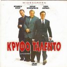 LE PLACARD - THE CLOSET  AUTEUIL, DEPARDIEU, LHERMITTE R0 PAL only French