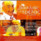 SUR UN ARBRE PERCH? only French + THE FARMER'S WIFE    G. CHAPLIN R2 PAL