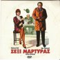 LA SUPERTESTIMONE rare MONICA VITTI, UGO TOGNAZZI R0 PAL only Italian