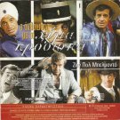 LE GUIGNOLO  BELMONDO + FIRST NAME:CARMEN PRENOM CARMEN R2 PAL only French