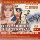 L'AVVENTURIERO DELLA TORTUGA Cinecitta Madison only Italian + Greek R0 PAL