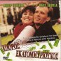 ROAD TO RUIN PETER WELLER, CAREY LOWELL, DUCHAUSSOY R0 PAL