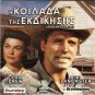 VENGEANCE VALLEY BURT LANCASTER, WALKER, JOANNE DRU R0 PAL