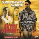 OUT OF TIME DENZEL WASHINGTON, EVA MENDES, SANAA LATHAN R2 PAL