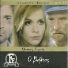 O VALTOS Vera Krouska, Giorgos Tzortzis, Notis Peryalis, Kostas Naos, Bensousan