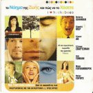 I HEART HUCKABEES      DUSTIN HOFFMAN, TOMLIN, JUDE LAW R2 PAL