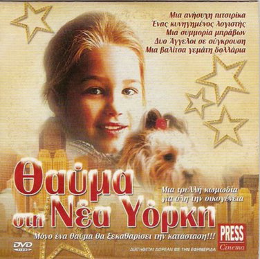 A VERY CHRISTMAS STORY   PAWEL BURCZYK, OPANIA, ENGLERT R2 PAL