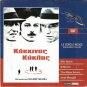 LE CERCLE ROUGE ALAIN DELON, BOURVIL, YVES MONTAND R2 PAL only French