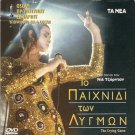 THE CRYING GAME  STEPHEN REA, JAYE DAVIDSON, RICHARDSON R2 PAL