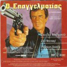 LE PROFESSIONNEL BELMONDO, DESAILLY, HOSSEIN+ DETECTIVE R2 PAL only French