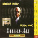SHADOW RUN (CAINE, JAMES FOX)+ DOUBLE TAP (Stephen Rea) R0 PAL