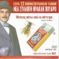 NOTORIOUS GENTLEMAN (THE RAKE'S PROGRESS) + POIROT R2 PAL