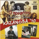 IL PROFETA (GASSMAN) + CASANOVA '70 Mastroianni R0 PAL only Italian