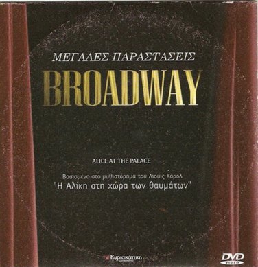 ALICE AT THE PALACE               MERYL STREEP BROADWAY R0 PAL