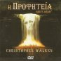 THE PROPHECY (GOD'S ARMY)   CHRISTOPHER WALKEN,  KOTEAS R0 PAL