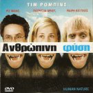 HUMAN NATURE TIM ROBBINS, RHYS IFANS, PATRICIA ARQUETTE R2 PAL