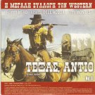 TEXAS, ADDIO Franco Nero, Dell'Acqua + O THALASSOLYKOS! R2 PAL