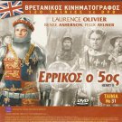 HENRY V Laurence Olivier, Robert Newton +POIROT Episode R2 PAL