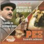 HENRY V Laurence Olivier, Robert Newton +POIROT Episode R2 PAL