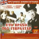 THE SILENT ENEMY Laurence Harvey,Craig,Clements + POIROT R2 PAL