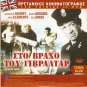 THE SILENT ENEMY Laurence Harvey,Craig,Clements + POIROT R2 PAL