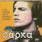 FLESH JOE DALLESANDRO, GERALDINE SMITH, JOHN CHRISTIAN R2 PAL